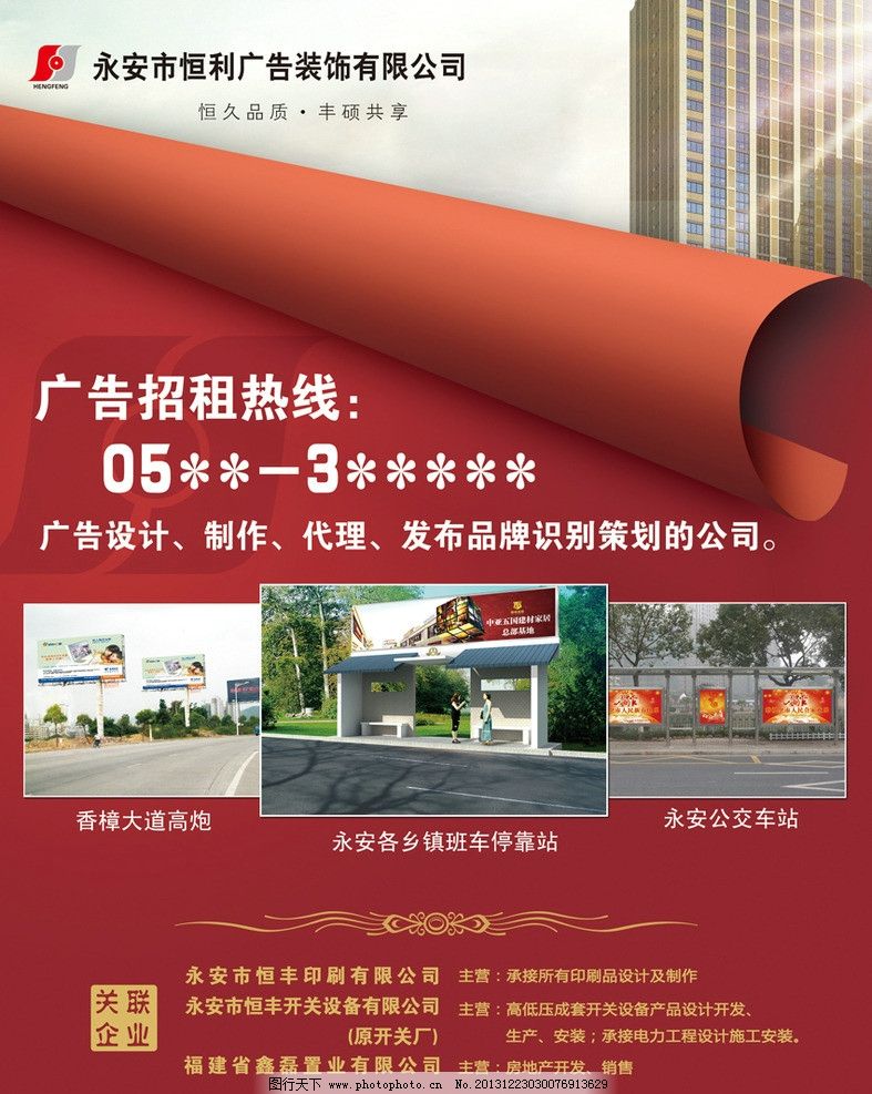 解鎖品牌視覺(jué)力量 專注廣告設(shè)計(jì)的黃頁(yè)平臺(tái)廣告策略