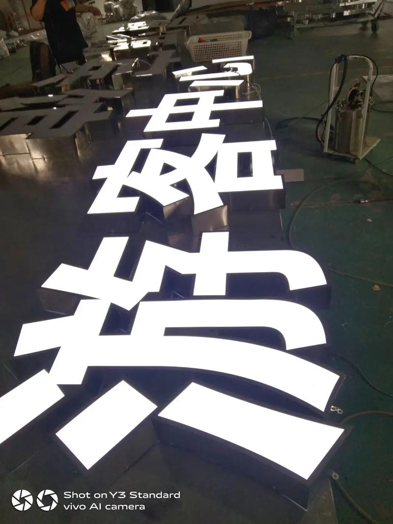 廣告發(fā)光字 #軟膜燈箱 #廣告設(shè)計(jì)制作 不是因?yàn)榭吹较Ｍ? class=