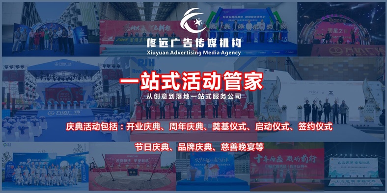 卓越展覽，智慧展示——修遠傳媒為您提供全方位會務服務